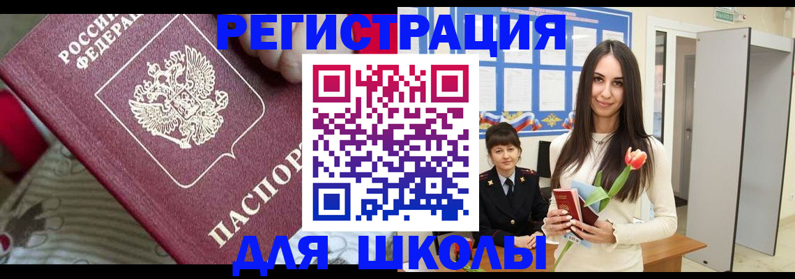 временная регистрация законно в Электроуглях