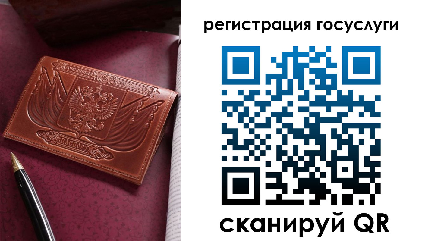 временная регистрация госуслуги в Электроуглях