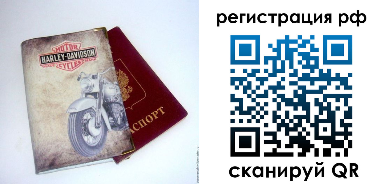 прописка от собственника в Электроуглях