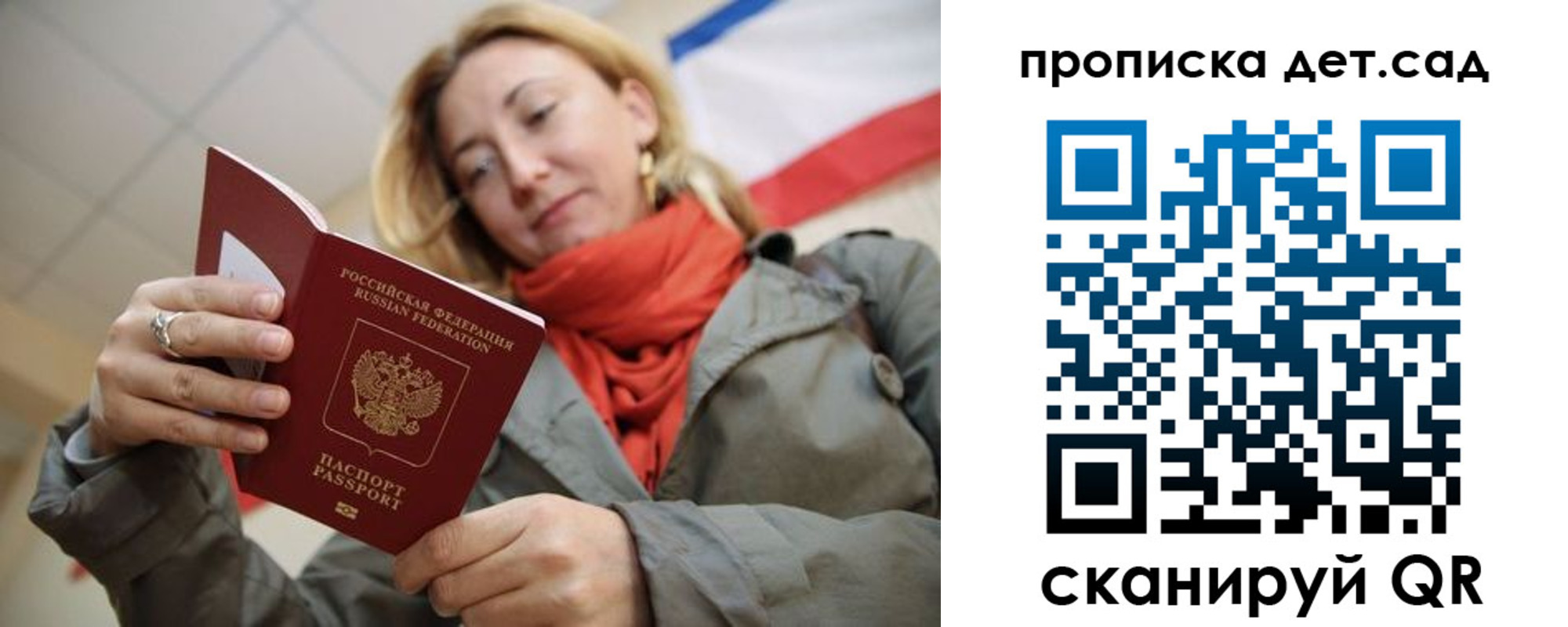 прописка гарантия в Электроуглях