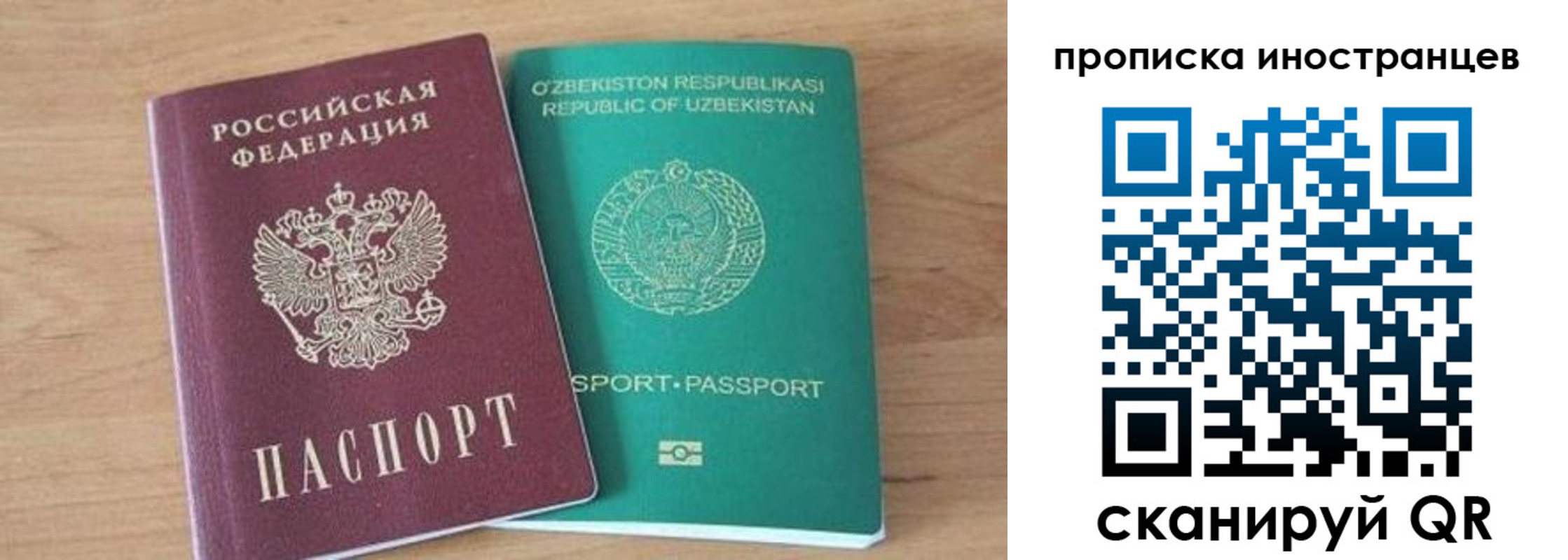 прописка от собственника в Электроуглях