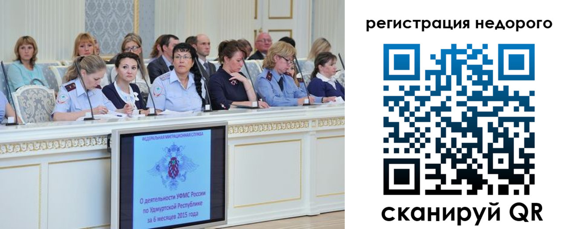 прописка регистрация в Электроуглях