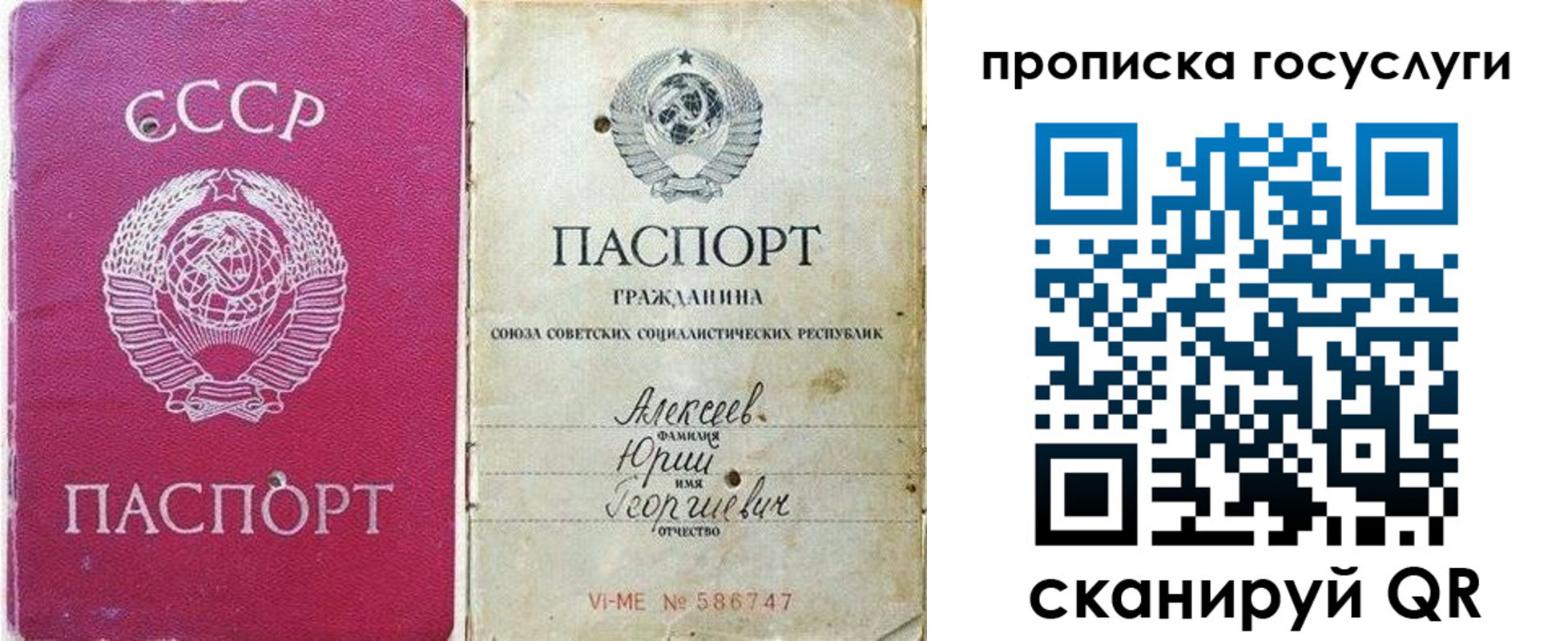 миграционный учет в Электроуглях