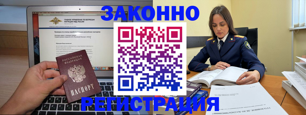 прописка гарантия в Электроуглях